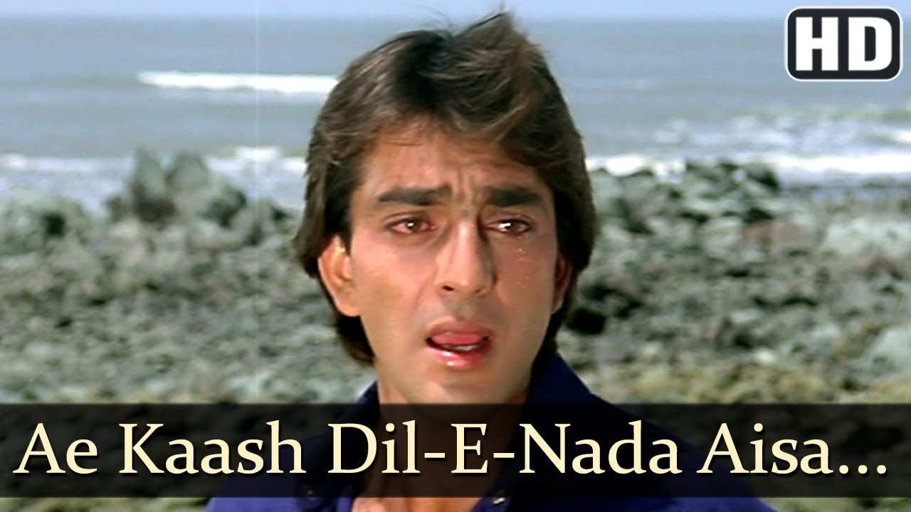 Imaandaar   Ae Kaash Dil E Nada Aisa Na Kiya Hota Pyar Kiya   Suresh Wadker