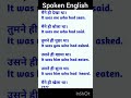 English Speaking Course #englishvocabulary #english #englishlearningclass #spokenenglish #ytshorts