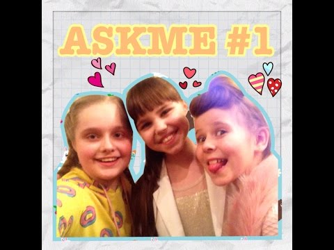 ASKME #1/наконецто/polinka bushueva