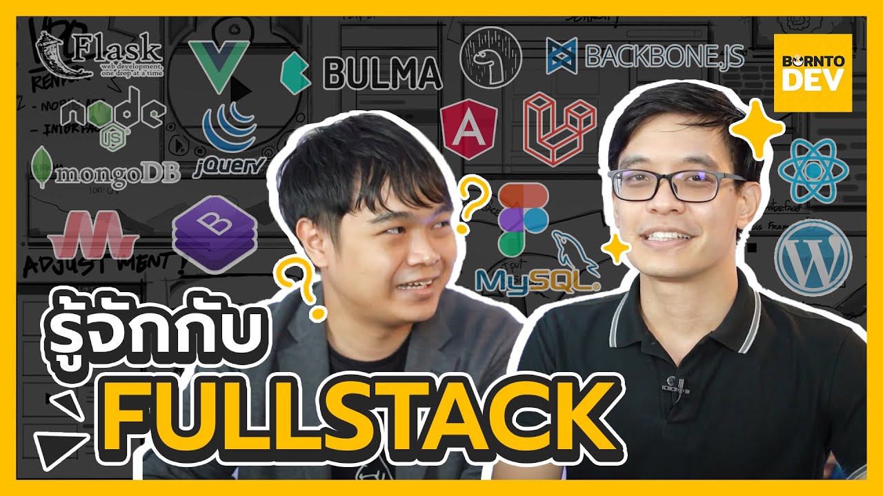 stack คือ  New 2022  Full Stack Developer เขาทำอะไรกันบ้าง !?