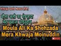 Moula Ali Ka Shehzada Mera Khwaja Moinuddin 