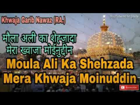 Moula Ali Ka shehzada mera khwaja moinuddin