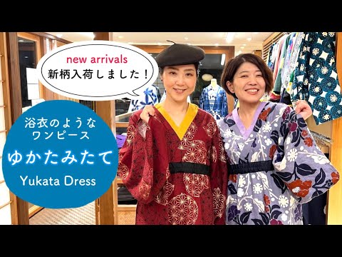 ソウソウ　ゆかたみたて　浴衣みたて かんたん！まっすぐ縫いの服｜Straight Stitch Clothes by SOU・SOU