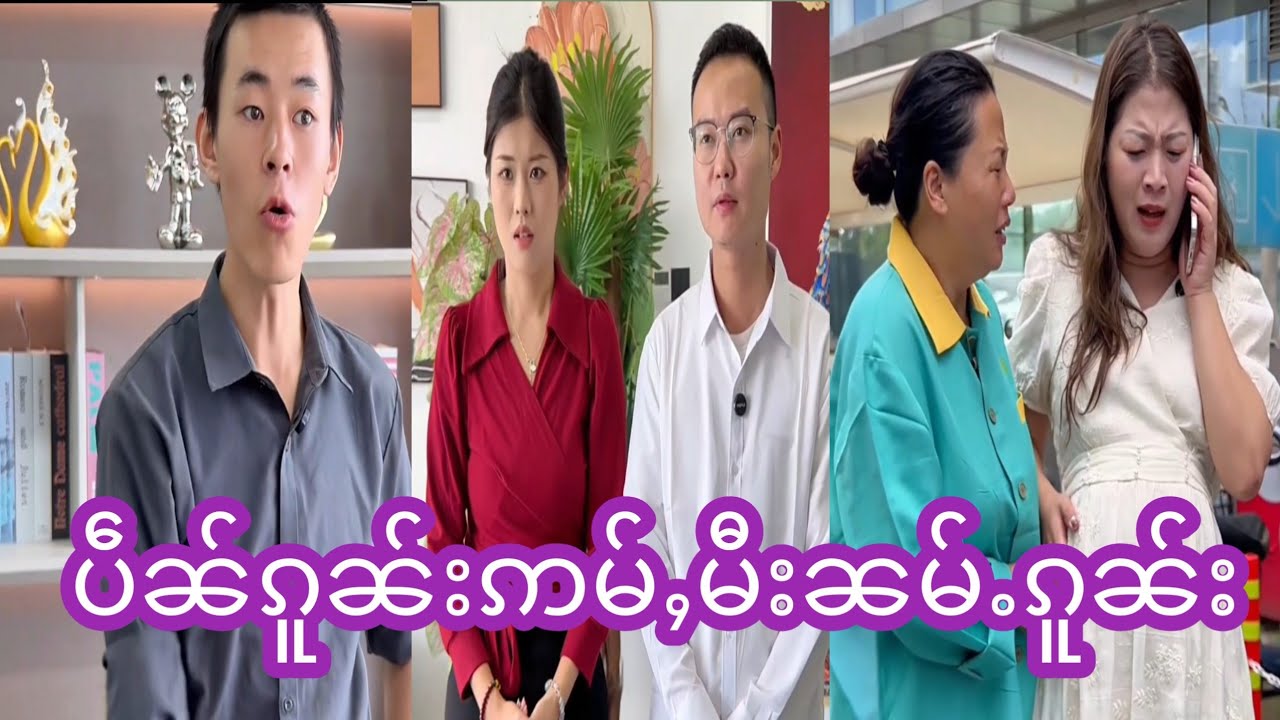 ၵူၼ်းၵိၼ်ၸိၵ်းတွၵ်ႇၸွၵ်းပိူၼ်ႈ