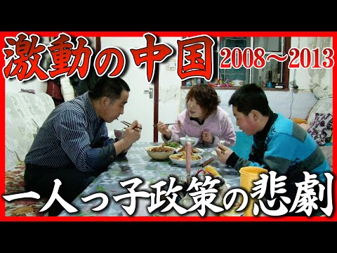 Documentary: The Greatest Darkness in ChinaForced