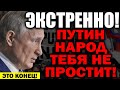 ЭКСТРЕННО ПО РОССИИ! ПУТИН В ТУПИКЕ! ГРУДИНИН ВЕДЕТ НАРОД! КРЕМЛЬ В ПАНИКЕ! — 04.09.2021