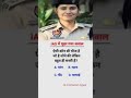 ias interview questions in hindi motivation shorts video