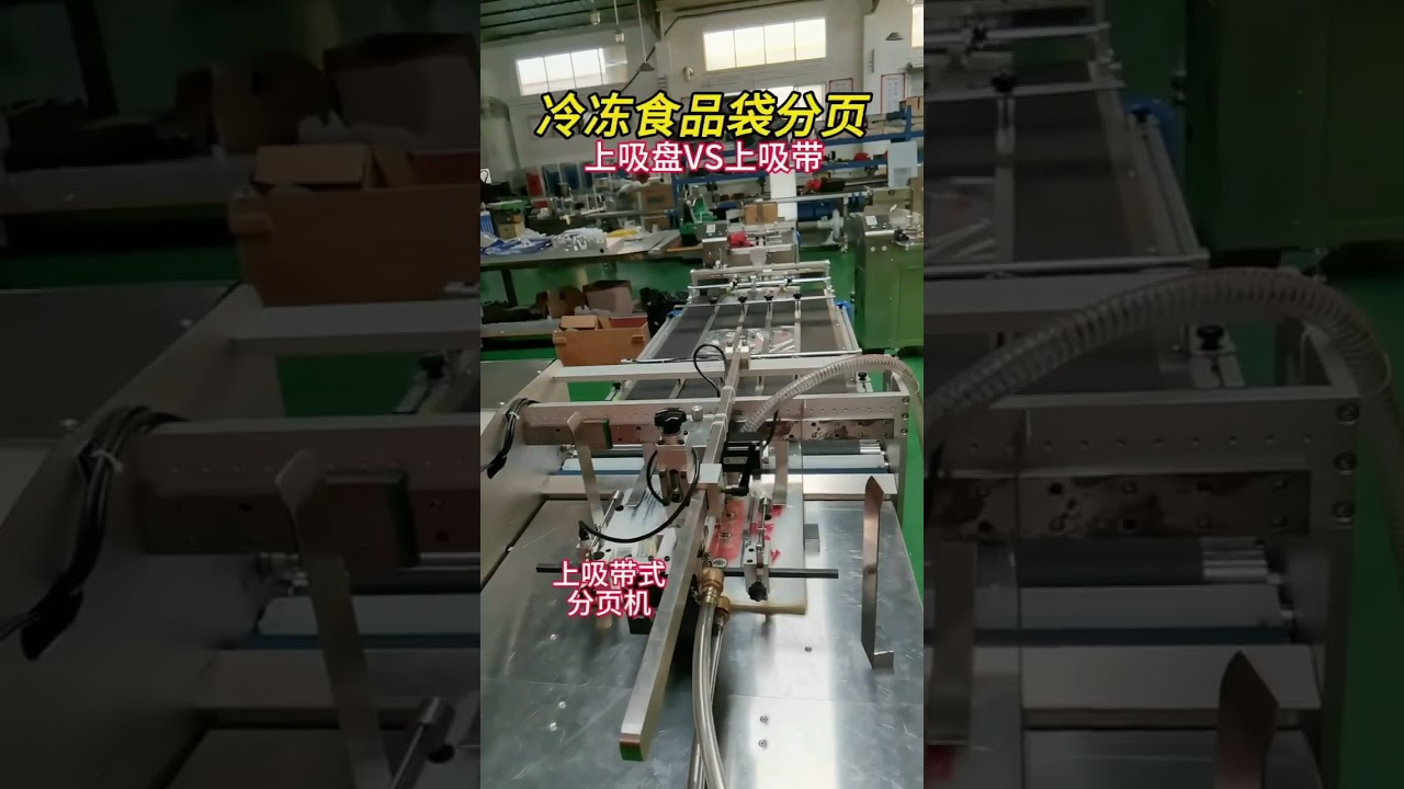 up-cup suction feeder VS up-belt suction feeder