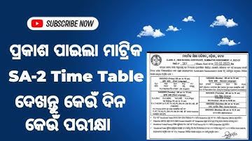 10th Class Time table 2023 || Summative Assessment -2 || Time table of 10th class