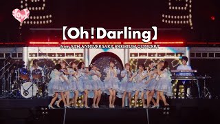 =LOVE（イコールラブ）/ Oh！Darling（from 5TH ANNIVERSARY PREMIUM CONCERT）【LIVE ver. full】