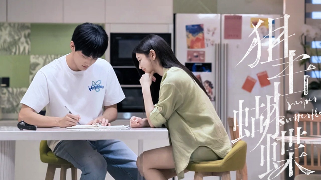 狼狗弟弟醉酒失控索爱！与姐姐甜蜜升温后狂撒狗粮，甜度彻底爆表！#movie#陈妍希#周柯宇#爱情