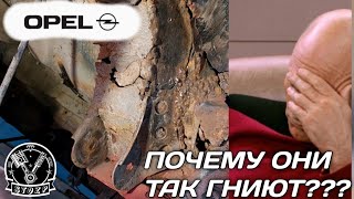 ПОЧЕМУ ОНИ ТАК ГНИЮТ /Opel vectra/ ремонт кронштейна балки
