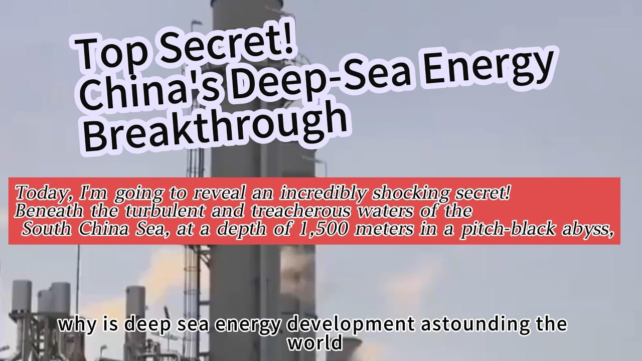 Why China's Deep Sea Energy Breakthrough is Astonishing the World？