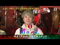【TKUテレビ熊本(8ch)】新番組「あっぱれ!A.B.C-Z」 あと3日