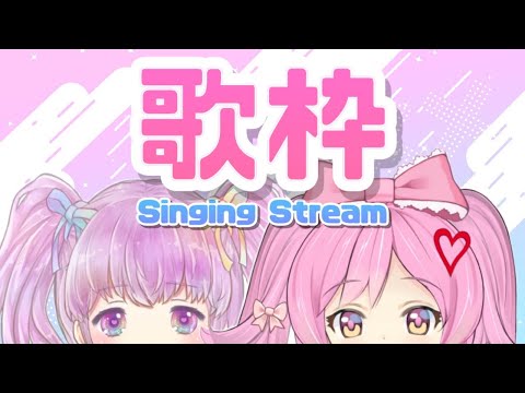 【歌コラボ】かっこよく歌っていくのだーっ！✨【夢川2いちる×はなさき５めろる】