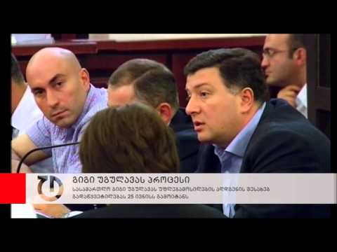 უგულავასთვის მერის უფლებამოსილების აღდგენის საკითხის განხილვა ისევ გადაიდო