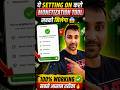 जल्दी ये Setting ON करो 😱 Content Monetization Tool सबको मिलेगा #contentmonetization #shorts