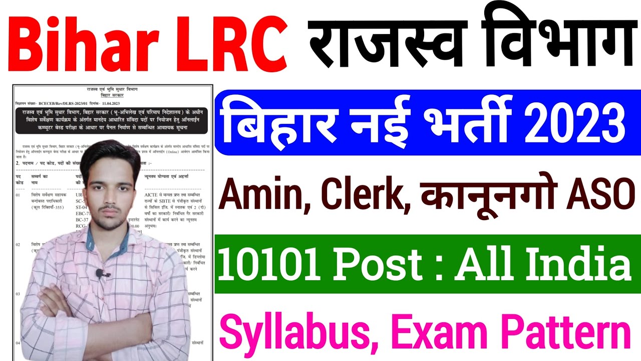 Bihar LRC Requirement 2023 Notification {10101 Post} || Bihar LRC New Vacancy 2023 Out || 