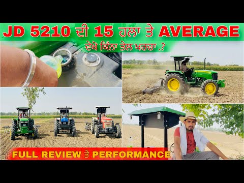 JD 5210 ਦੀ 15 ਹਲਾ ਤੇ AVERAGE • ਦੇਖੋ ਕਿੰਨਾ ਤੇਲ ਖਰਚਾ .? • REVIEW ਤੇ PERFORMANCE • Punjabi Farmer