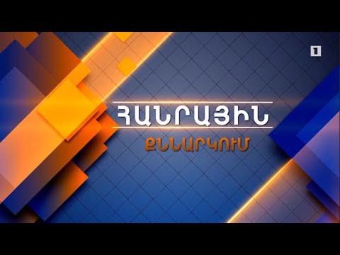 Video: Ո՞վ է լրատվամիջոցների թիրախային լսարանը