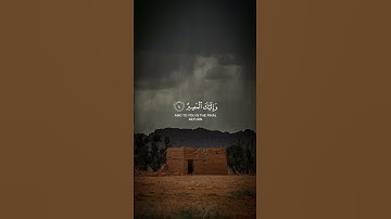 رَّبَّنَا عَلَيْكَ تَوَكَّلْنَا وَإِلَيْكَ أَنَبْنَا وَإِلَيْكَ الْمَصِيرُ|القارئ رعد الكردي.