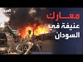 العالم الليلة معارك جديدة تشتعل في السودان وإسرائيل تحسم مصير وجود تركيا في غزة 