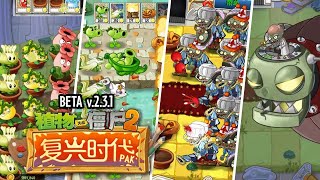 PvZ 2 Renaissance Age PAK v2.3.1 | New Chinese Plants (Kinnikannon, Aloe, Wax Guard, ...) | Gameplay