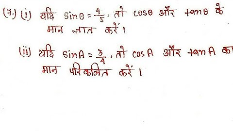 Class 10th maths chapter 8 Exercise 8.1 (K.C. Sinha Book ) Question 7 ka (i) (ii) in Hindi Solutions