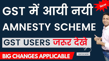 GST Amnesty Scheme 2023 | GST late Fee waiver 2023 | New Late fee chart of GSTR 4 GSTR 9 & GSTR 10