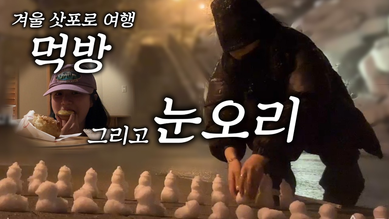 삿포로에서 야외 방송 하는 버튜버