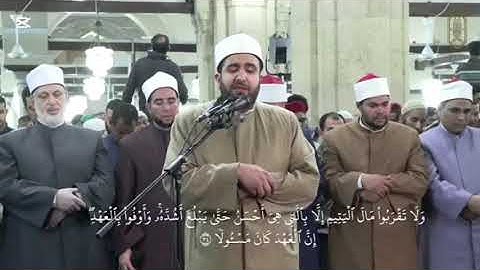 17 - سورة الإسراء - أئمة القبلة بالجامع الأزهر