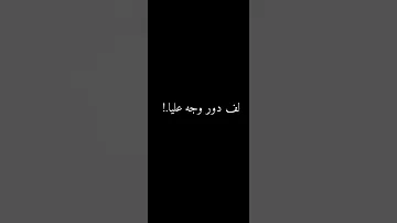 لعبه الصراحه 