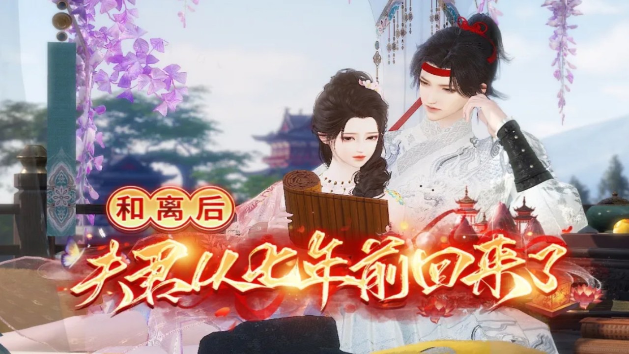 七年前爱人穿越，手撕渣男！