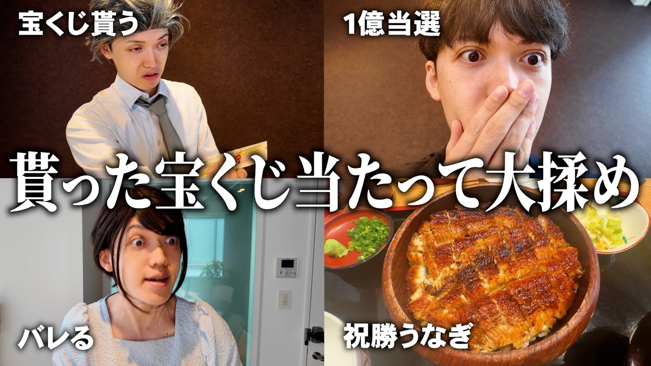 部長から貰った宝くじで1億円当たってしまったサボり社員の日常
