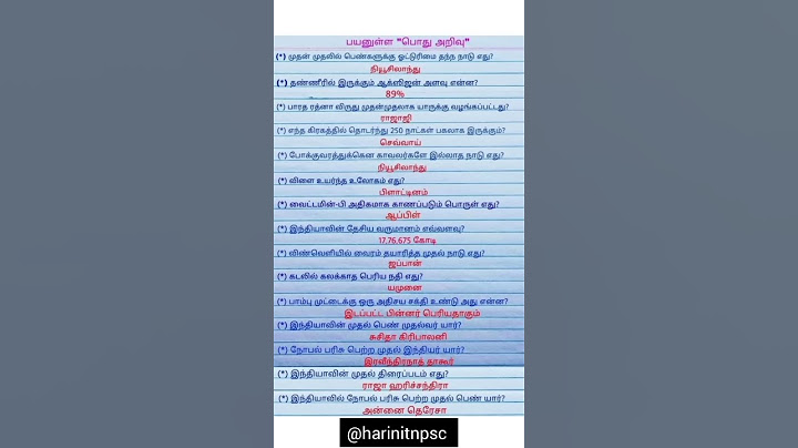 tnusrb police exam|tnpsc exam|tntet#tnpscexam #tnpscgroup4 #group4 #tnpsctamil #tnpsc