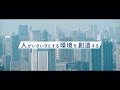 【大成建設】会社紹介映像