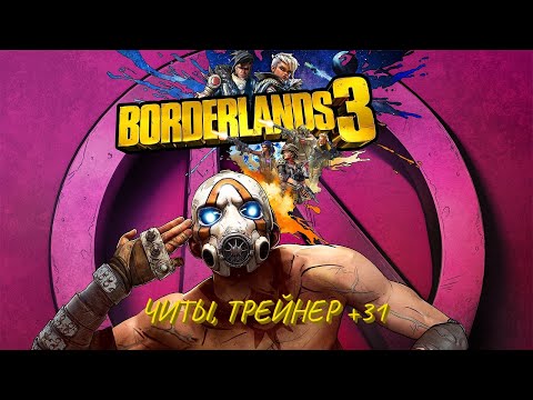 Video: Mjenjač Službeno Predstavlja Borderlands 3