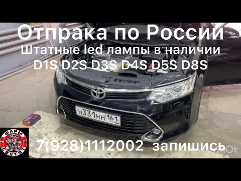 Штатные led лампы Toyota Camry XV55 XV50 Тойота Камри свет стал ярче на 200  79281112002 все цоколя