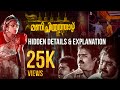 Manichithrathazhu Malayalam Movie Explanation || Hidden details Exploration | Mockers Media