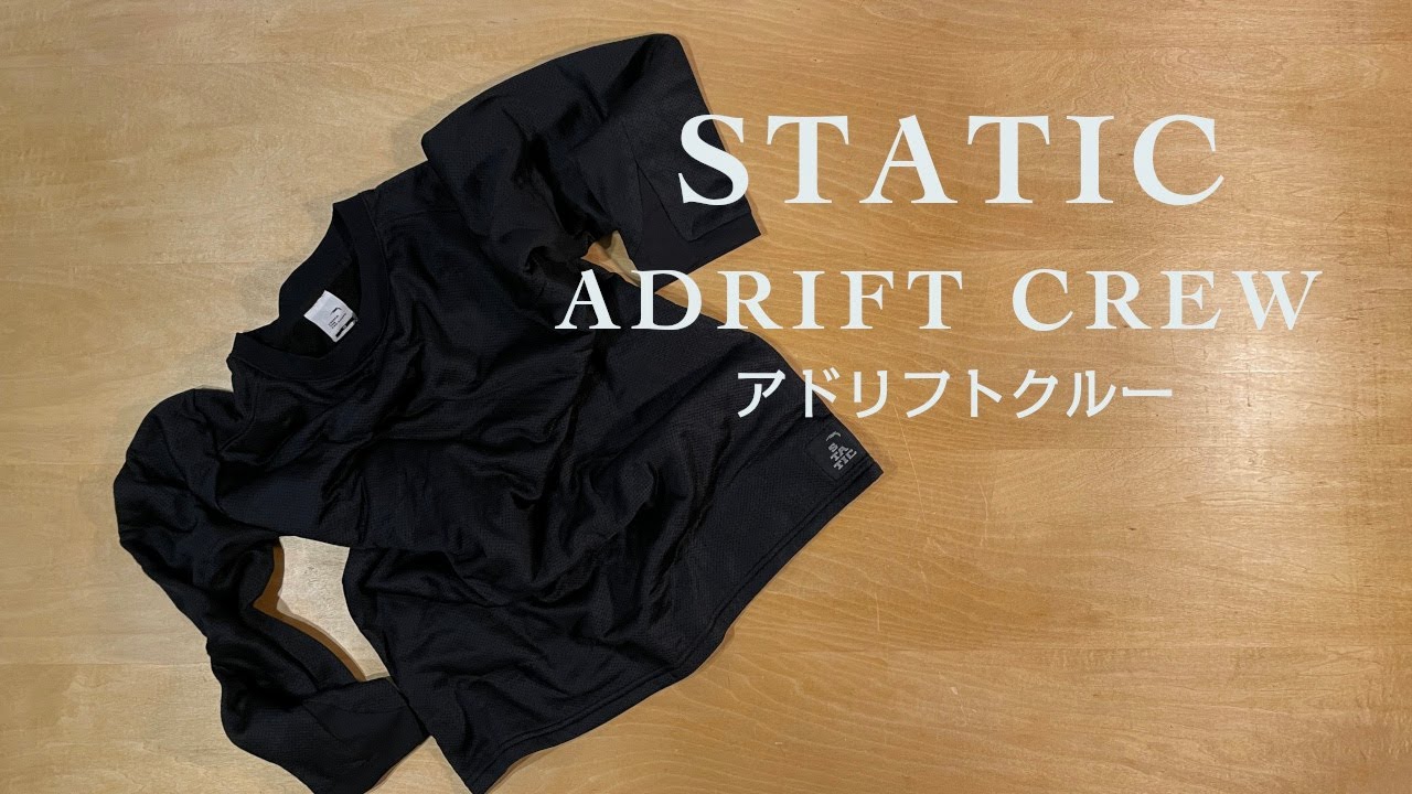 STATIC ADRIFT CREW（スタティック アドリフト クルー）アクティブ 