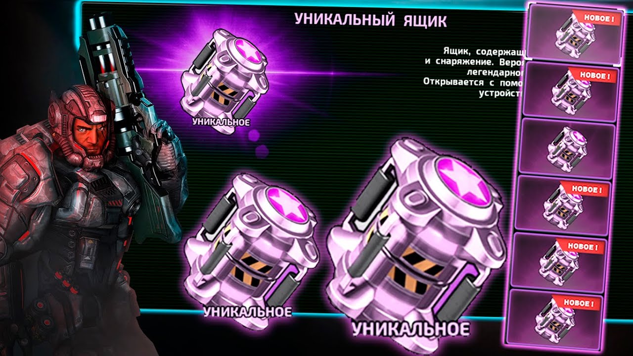 Открытие Уникальных Ящиков! Миссия 8 ► Alien Shooter - Вторжение