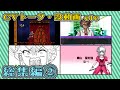 【番外編】小ネタ動画総集編②【DRTA】