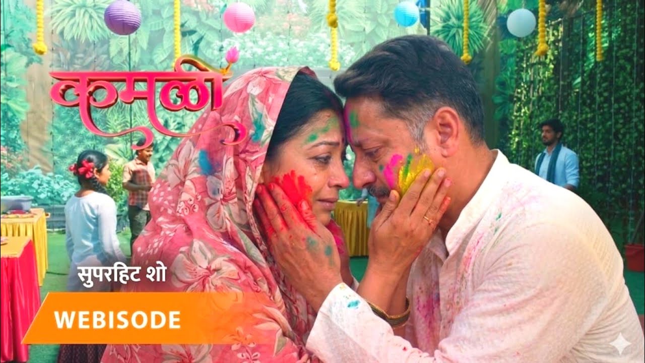 देवीआईचा चमत्कार राजन सरु एकमेकांच्या समोर/kamali serial/कमळी मालिका 