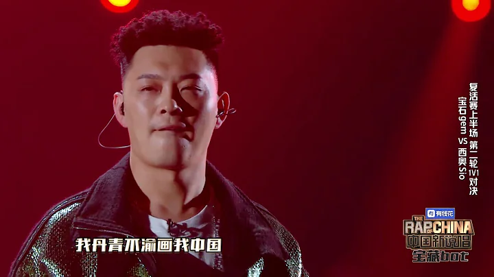 中国新说唱 你的老舅 宝石gem ⚡山河图⚡ 1080P 凤凰传奇 - 天天要闻