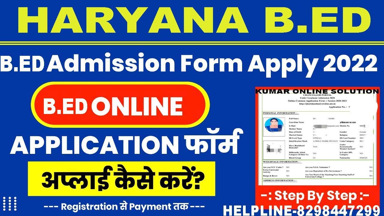 KUK B.ED 2022 ONLINE APPLY STARTKUK B.ED 2022 ONLINE STARTHARYANA B