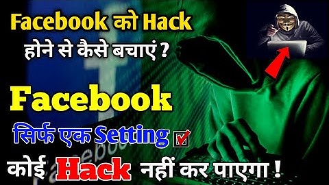 Facebook account ko hack hone se kaise bachaye - how to secure Facebook account from hacking 🔥