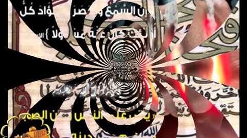 038 Mishary Rashid Al Efasi  Surat Sad سورة ص