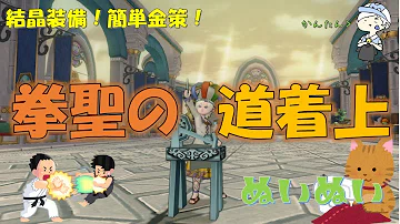 تحميل 結晶装備 تحميل 結晶装備