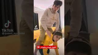 الكيبل عبودي وعيوش جابوا العيد قلبها دراجة 😳