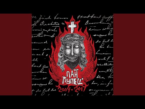 Watch Про тебе (Разом з Віктор Павлік) (2016) on YouTube